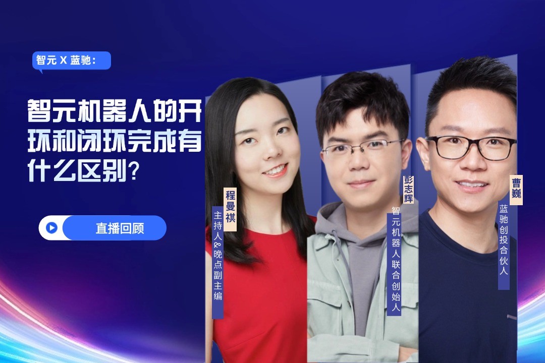 直播回顾 | leyu网站 X 蓝驰：允许一部分人形机器人先走进现实